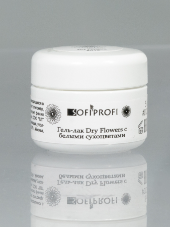 Гель-лак для ногтей с белыми сухоцветами Dry Flowers Sofiprofi Dry Flowers, 5 мл
